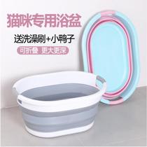 Pet bath tub cat special bathtub Teddy dog pet medicine bath tub bath tub anti-run foldable