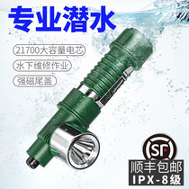 Diving flashlight Strong light super bright charging waterproof underwater special equipment Catch fish 21700 supplies catch sea headlights