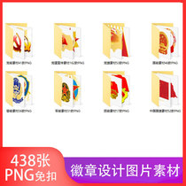 Flag Party Flag Party Emblem National Emblem Regiment Emblem Military Emblem PNG