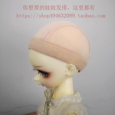 taobao agent BJD doll hair production accessories homemade toy wig special beige hair network doll doll hair network set