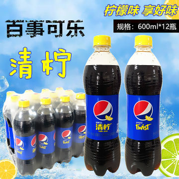 百事可乐清柠柠檬口味碳酸饮料600ml*12瓶整箱柠檬味可乐多省包邮