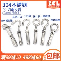 Stainless steel expansion bolt adhesive hook lifting ring water heater pull explosion expansion screw hook m6m8m10m12
