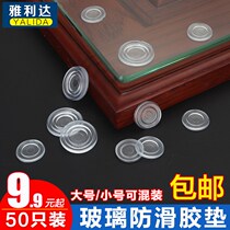 Mahogany furniture coffee table glass non-slip gasket table transparent soft rubber pad countertop rubber particle table gasket table gasket TV cabinet