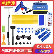 Car dent tool body dent-bump seamless repair puller sheet metal-free puller set