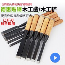 Dehui stick Steel woodworking chisel flat shovel Special Steel open cut cut cut Carpenter set carpenter tool 1