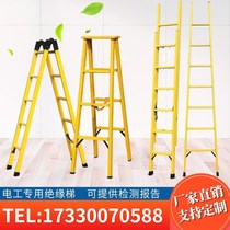 Insulated herringbone ladder electrician climbing ladder FRP telescopic folding ladder m-shaped joint ladder three fold four