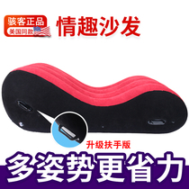 Couple fun sofa Love love chair Sex supplies Pillow head inflatable sex bed furniture Couple auxiliary sex mat