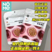 NOME snacks healthy beauty passion fruit dried candied fruit dried candied fruit 80g