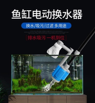 Fish pond feces suction machine cleaning manual pump cleaning manure replacement water suction water exchanger fecal sand device household
