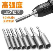 Deepening and lengthy air batch socket electric drill hexagon socket head electric batch pneumatic electric hexagon socket wrench set