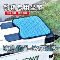 Fishing anti-slip thickness fishing table cushion fishing sedentary gel mat cool breathable summer