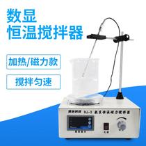 Laboratory magnetic stirrer 78-1 heating constant temperature electromagnetic small digital display magnetic mixer 85-2 type temperature control