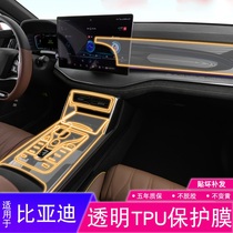 21 BYD Tang second-generation EVDM special interior film central control screen table modified tpu transparent protective film