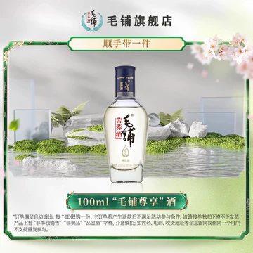 毛铺草本白酒-毛铺草本白酒促销价格、毛铺草本白酒品牌- 淘宝