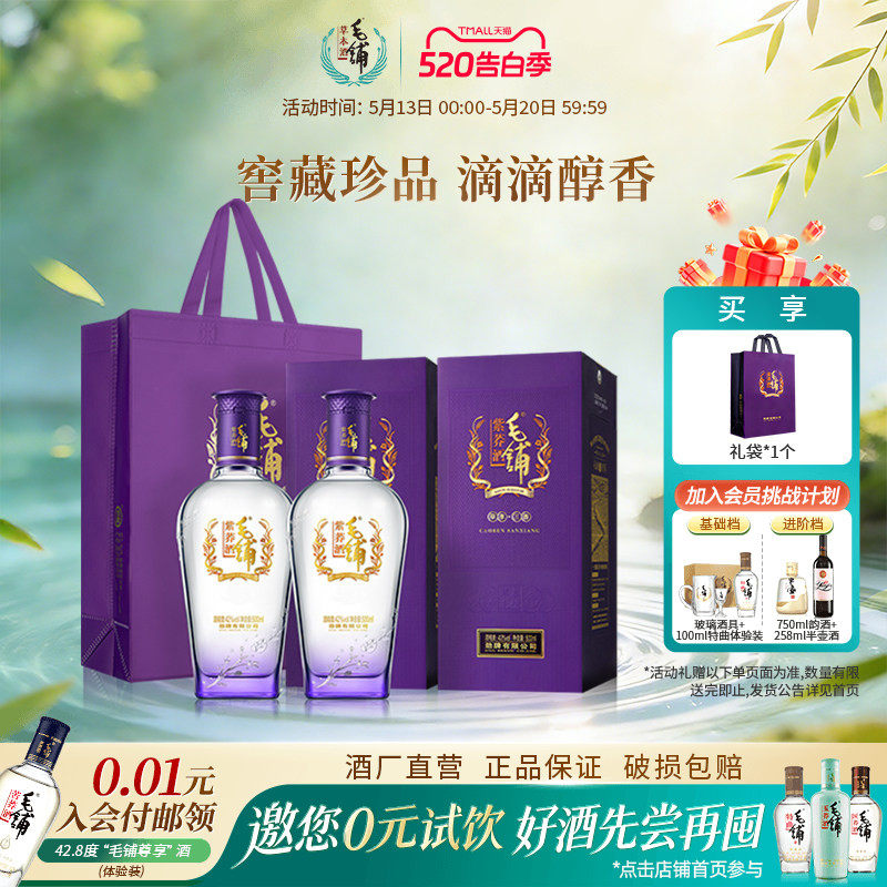 毛铺紫荞草本酒-毛铺紫荞草本酒促销价格、毛铺紫荞草本酒品牌- 淘宝