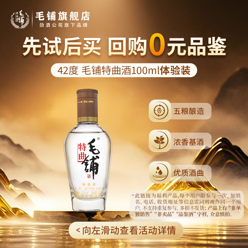 毛铺老酒52度-毛铺老酒52度促销价格、毛铺老酒52度品牌- 淘宝