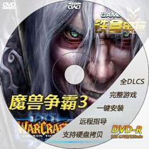 Warcraft 3: Frozen throne one-key installation Chinese classic feelings pc computer stand-alone game CD CD