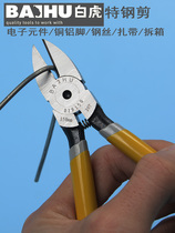 Watermouth pliers electronic scissors offset pliers oblique pliers wire scissors wire scissors industrial grade