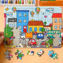 Baby jigsaw puzzle children early to teach puzzle toys 2-3-4-8 years 6 above boys 7 girls 5 intellect young children