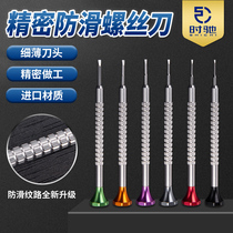 Time Chi Clock Tool Screw Batch Kit Computer Glasses Repair Watch Mini Screwdriver Repair Table Small Change Cone