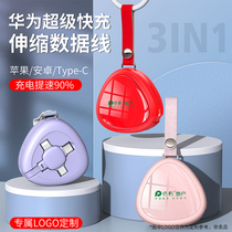 Charging line one drag more than three According to line Three-in-one 5A super fast charging Apple type-c custom LOGO small gift business annual conference exhibition company versatile and contractile universal Android charger