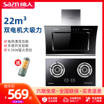  Handsome range hood gas stove set Rental house smoke stove set Household kitchen range hood stove set