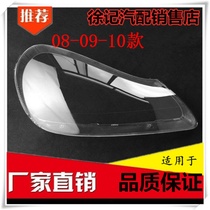 Suitable for 08-09-10 Porsche Cayenne Cayenne big Cayenne front headlight transparent lampshade