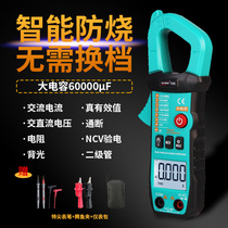 Hanyan clamp multimeter High precision digital ammeter Automatic intelligent burn-proof multi-function clamp flow meter Clamp type
