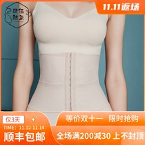 Shaped body belt new waist buckle body body postpartum special invisible traceless breathable elastic memory corset belt