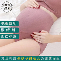 Wanton Wu Luqi radiation-proof invisible pants for pregnant women double-layer abdominal underpants for pregnant office workers adjustable protective pants