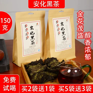 特级安化黑茶-特级安化黑茶促销价格、特级安化黑茶品牌- 淘宝