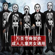Halloween Horror Mask COS Masquerade Costume Costume Costume Skull Skeleton Ghost Costume Adult Children Men and Women