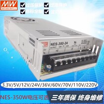 Ming Wei Switch Power Supply NES-350-24V 5V 12V 36V 48V 60V 70V 110V 220V optional