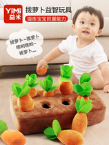Montsons babys tug radish toy 1 - 2 year old baby Montessori fine action training exercise