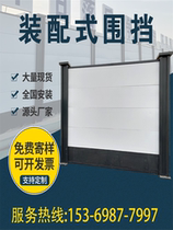 Protection temporary baffle plate building fence for colour steel isolation protection temporary fence