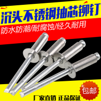 Hongwo flat head rivets 304 sink head stainless steel pump rivets flat head pull nails M3 2M4M5 extraction liudin