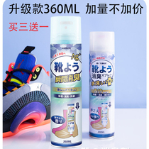 Japan kinbata shoes and socks deodorant sterilization spray Anti-foot odor 66 deodorant shoes antibacterial freshener