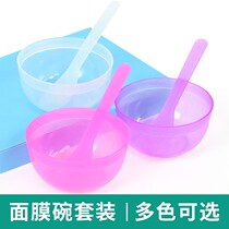 Mask Bowl Set 2 Piece Beauty Salon Special Tuning Bowl Bar DIY Spa Compressed Mask Beauty Products Tools