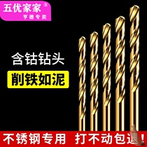 M35 Cobalt alloy twist drill High speed steel Stainless steel iron special metal drilling small rotor superhard 1mm
