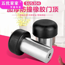  304 stainless steel door top plus thick center perforated anti-collision door stopper door stopper Bathroom bathroom glass rubber door bumper