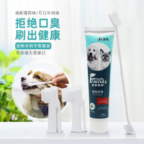 Dog toothbrush toothpaste set clean teeth Teddy golden hair brushing anti-halitosis artifact finger set pet supplies edible