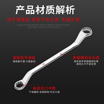 Plum Wrench Double head 8-10 glasses eye plum blossom 17 19 wrench 30-32 plum blossom wrench 24 tool set