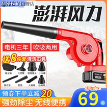 Wireless durable portable lithium-electric hair dryer high-power construction site strong suction photography dust blowing in the car