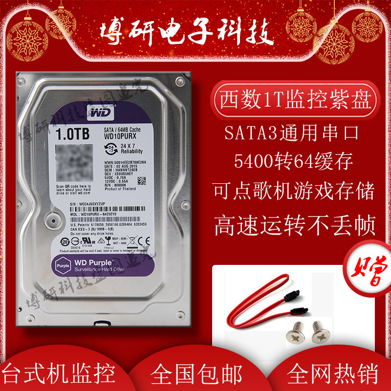 WD RED NAS Hard Drive 2.0TB × 3 西数6T监控硬盘-西数6T监控硬盘促销价格、西数6T监控硬盘品牌- 淘宝