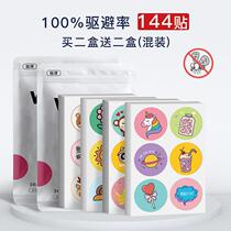 Children's cute mosquito repellent stickers for adults babies babies outdoor mosquito bracelet stickers anti-mosquito artifact long-lasting