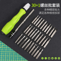 Special-shaped screwdriver set bull socket special magnetic screwdriver tool special-shaped triangle U-shaped Y-shaped herrone inside