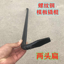 Woodworking crowbar Flat head nail picker Rebar 7-shaped crowbar Woodworking mold removal special tool crowbar large