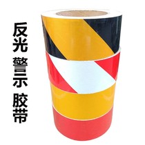 Reflective patch black yellow red and white road traffic reflective warning tape reflective strip sticker reflective film warning tape