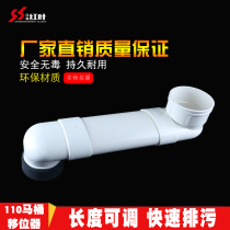 pvc110 toilet shifter toilet toilet toilet shifter elbow shift displacement flat tube lengthened and thickened