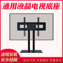 Samsung TCL Toshiba Sharp Sony LG LCD universal TV base desktop tripod stand 32-65 inches